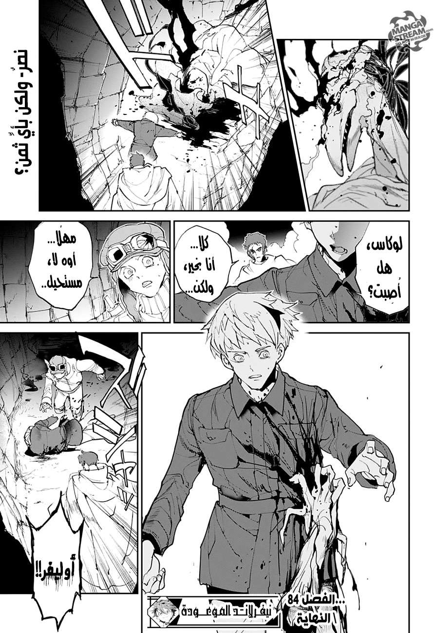 The Promised Neverland: Chapter 84 - Page 22