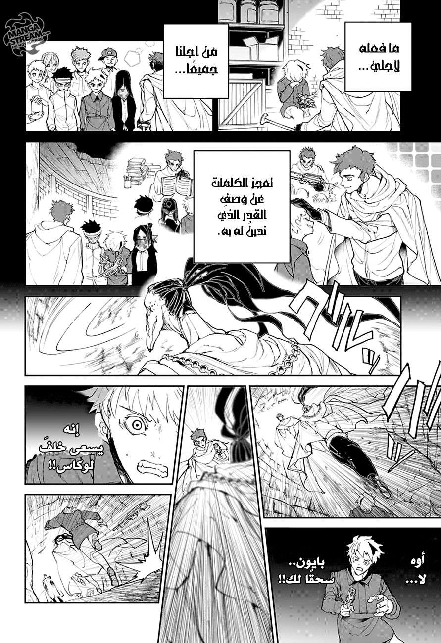 The Promised Neverland: Chapter 85 - Page 3