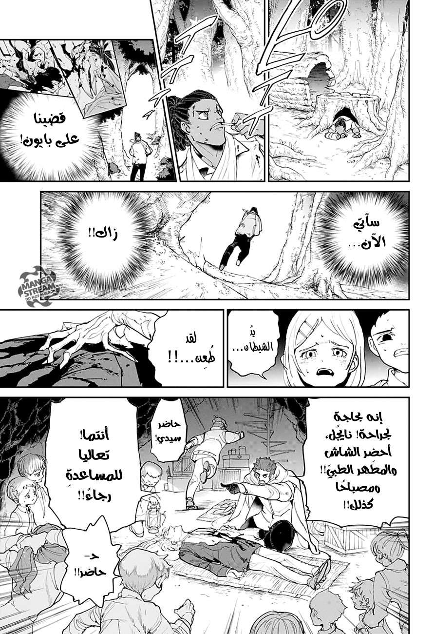 The Promised Neverland: Chapter 85 - Page 6