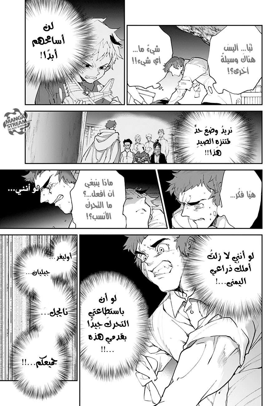 The Promised Neverland: Chapter 85 - Page 12