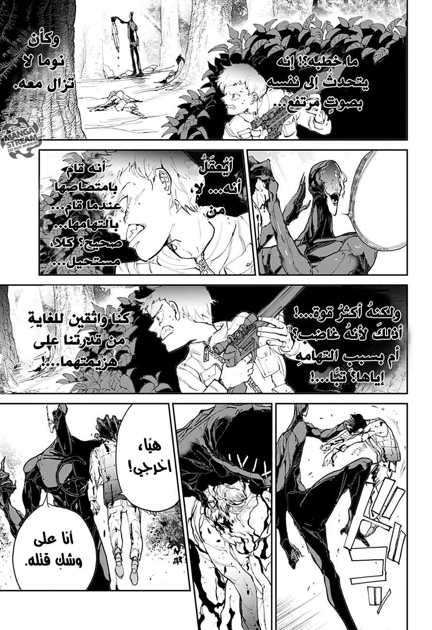 The Promised Neverland: Chapter 85 - Page 17