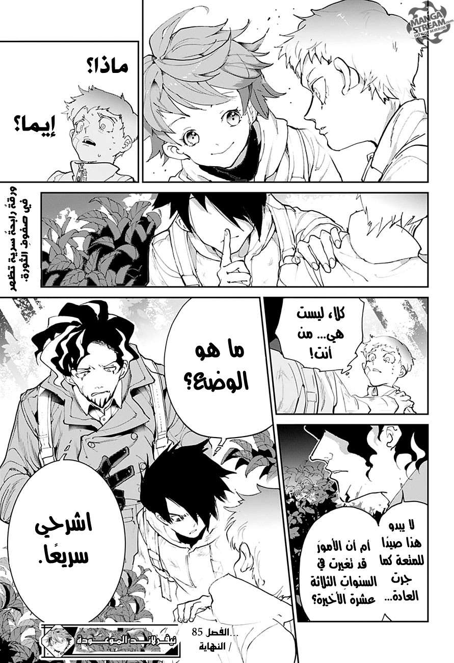 The Promised Neverland: Chapter 85 - Page 19