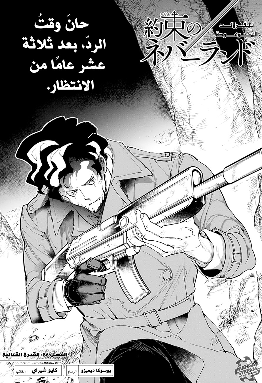 The Promised Neverland: Chapter 86 - Page 3