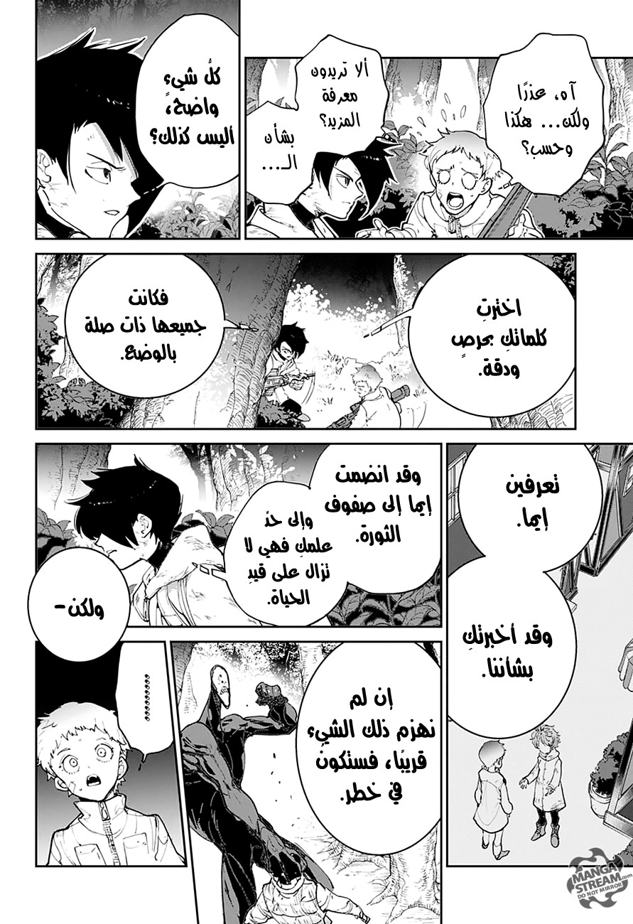 The Promised Neverland: Chapter 86 - Page 7