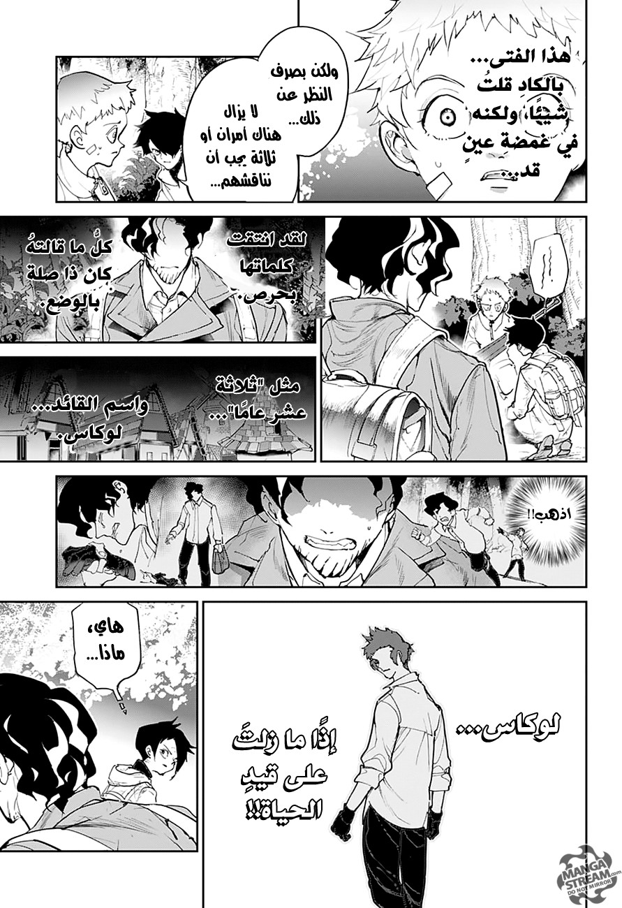 The Promised Neverland: Chapter 86 - Page 8