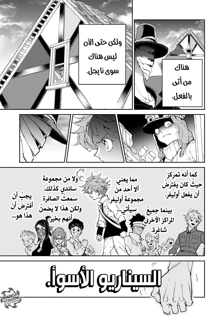 The Promised Neverland: Chapter 87 - Page 4