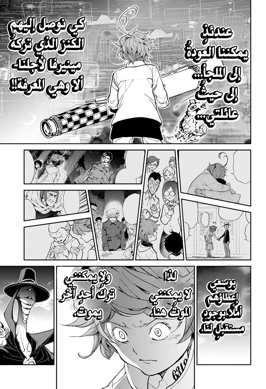 The Promised Neverland: Chapter 87 - Page 6