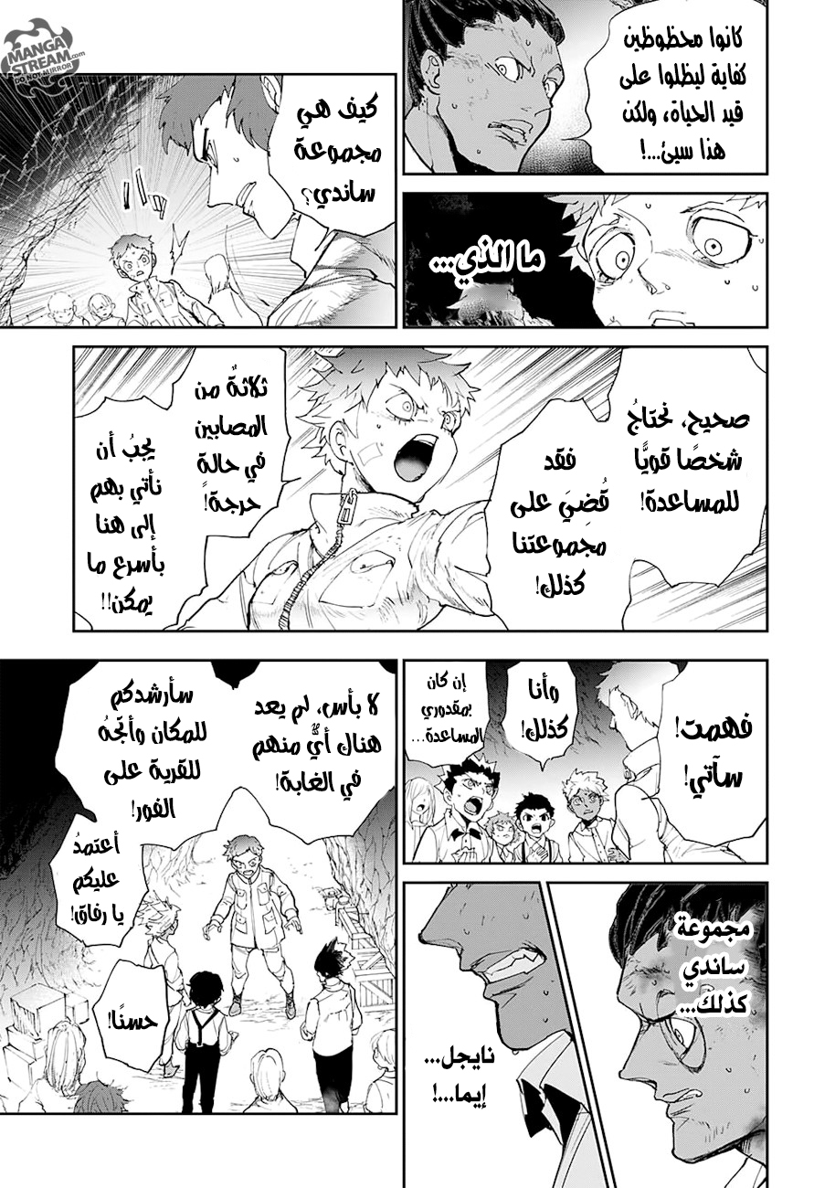 The Promised Neverland: Chapter 87 - Page 15