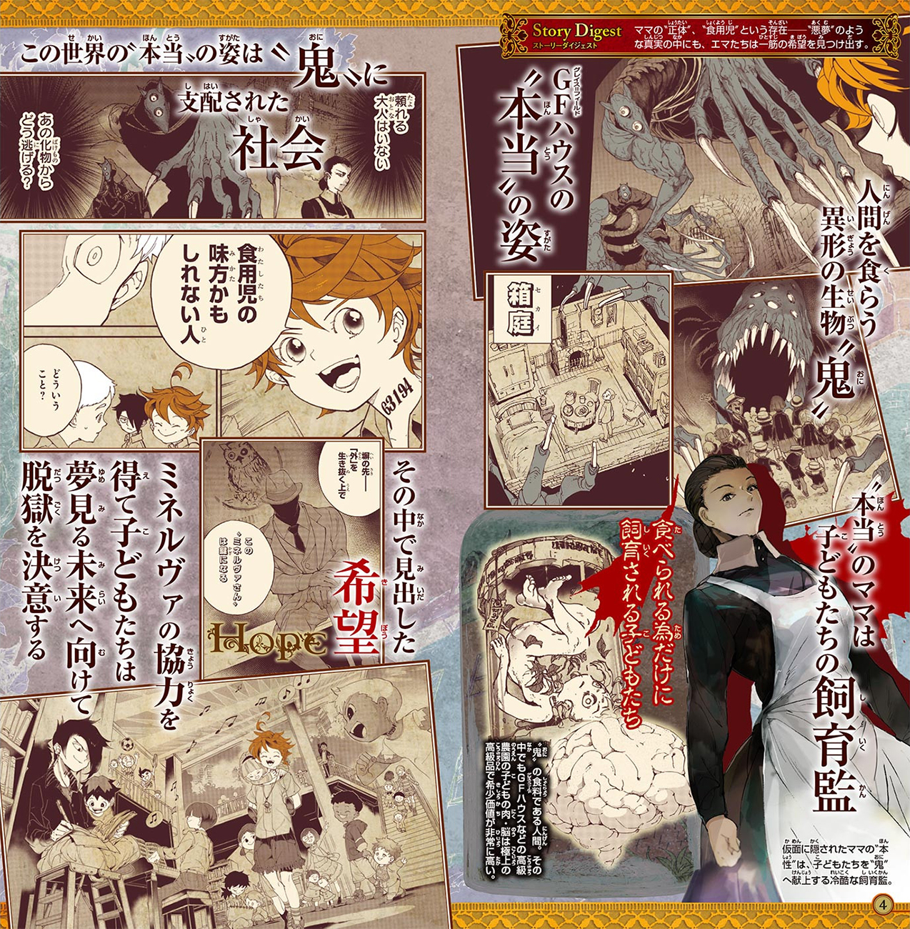 The Promised Neverland: Chapter 88 - Page 26