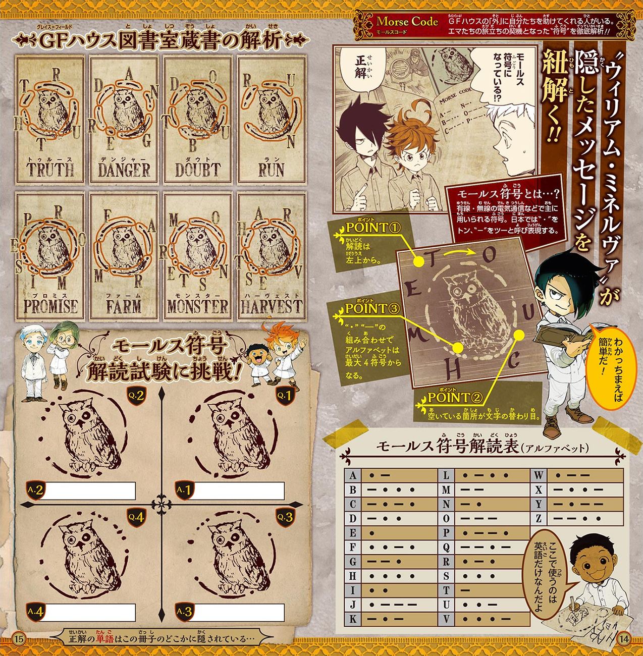 The Promised Neverland: Chapter 88 - Page 31