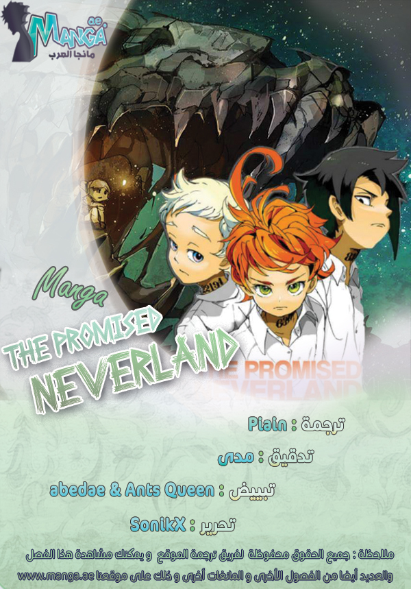 The Promised Neverland: Chapter 89 - Page 2