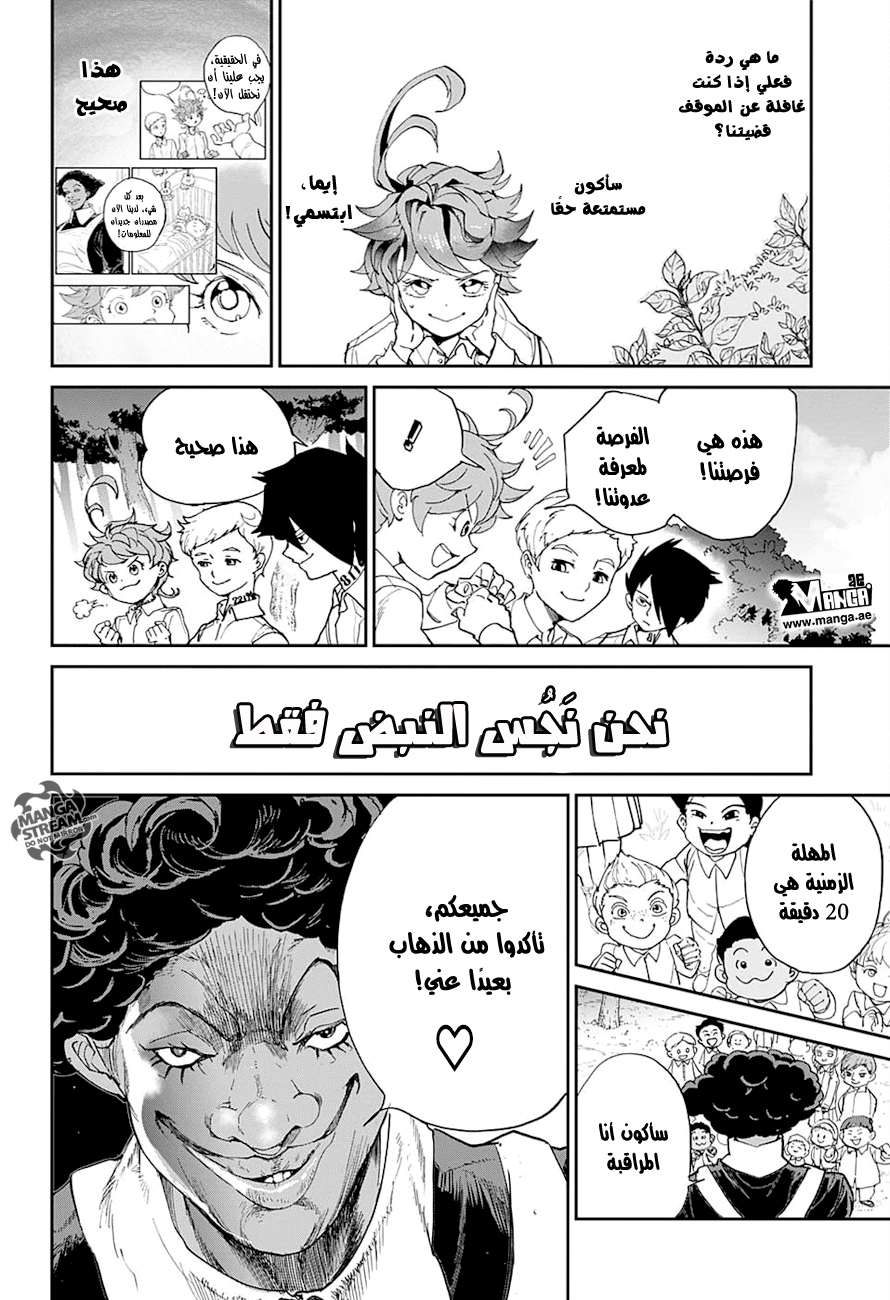 The Promised Neverland: Chapter 9 - Page 3