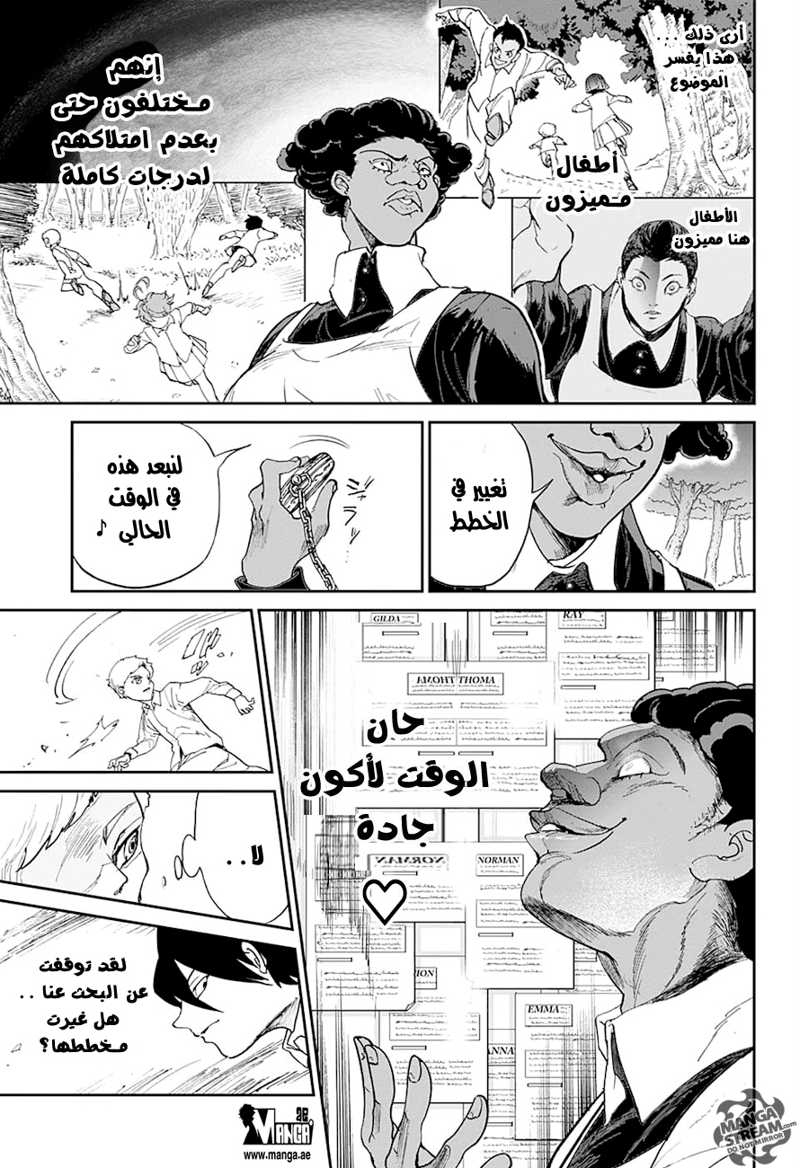 The Promised Neverland: Chapter 9 - Page 10