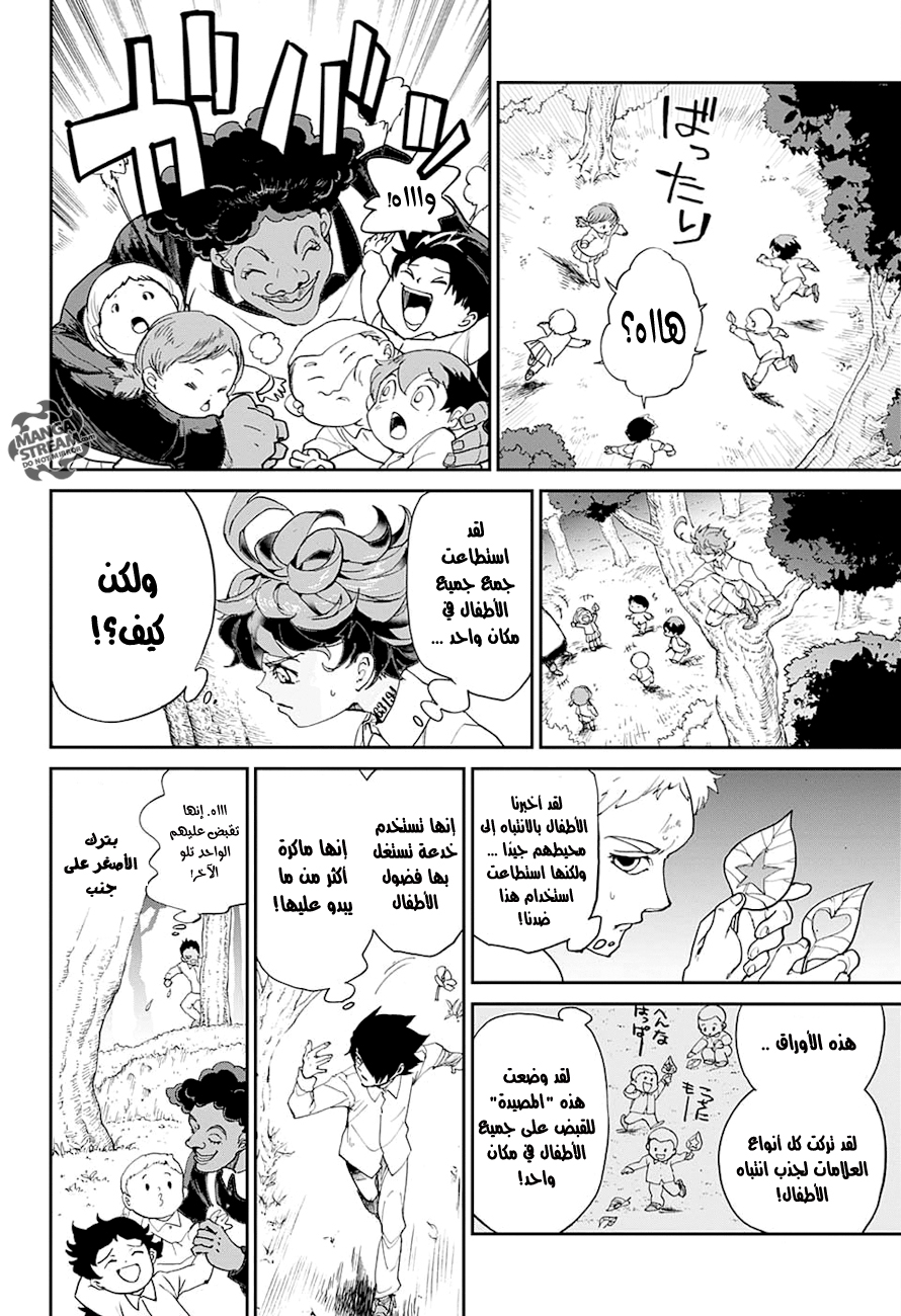 The Promised Neverland: Chapter 9 - Page 11