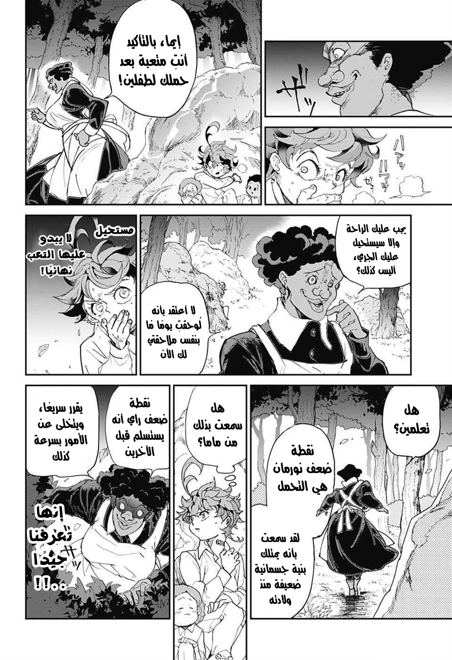 The Promised Neverland: Chapter 9 - Page 15