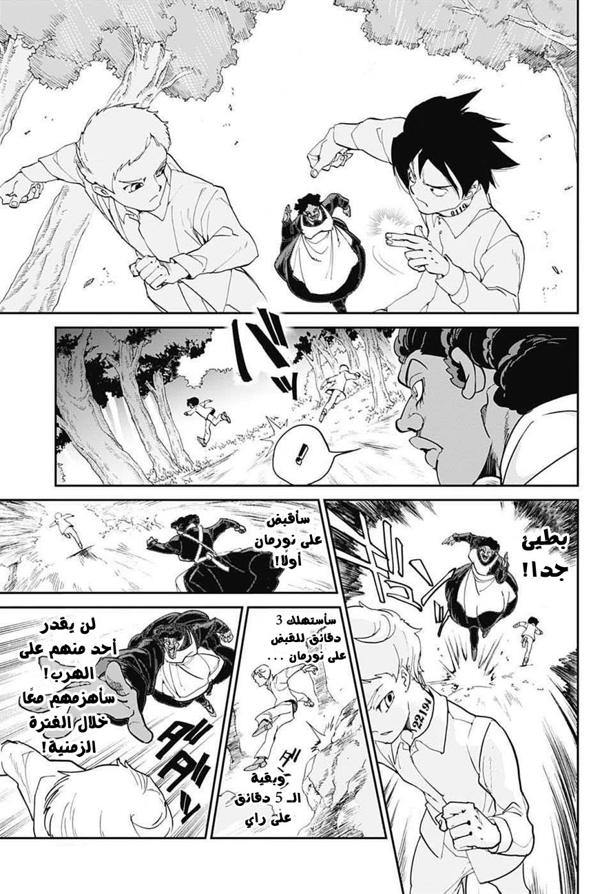 The Promised Neverland: Chapter 9 - Page 18