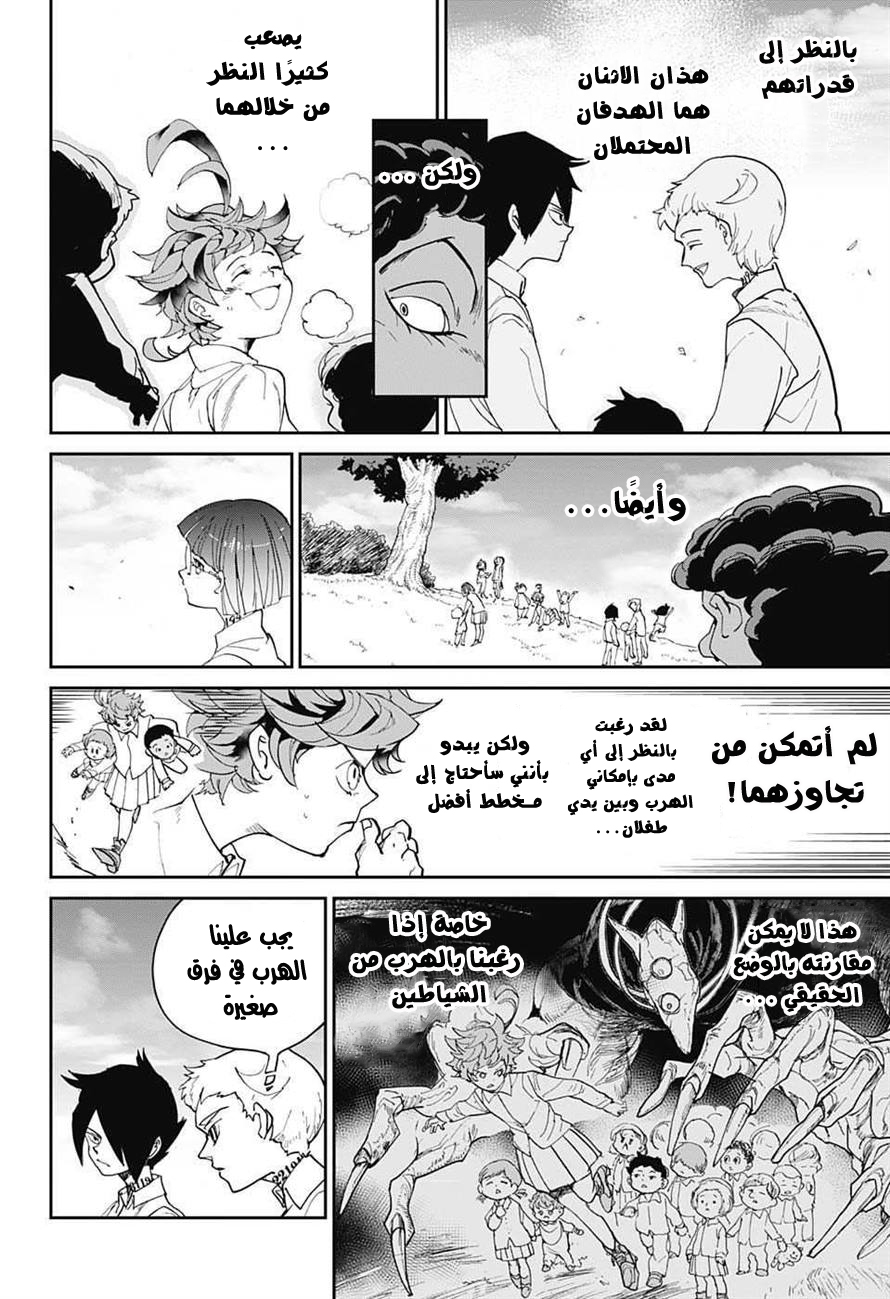 The Promised Neverland: Chapter 9 - Page 21