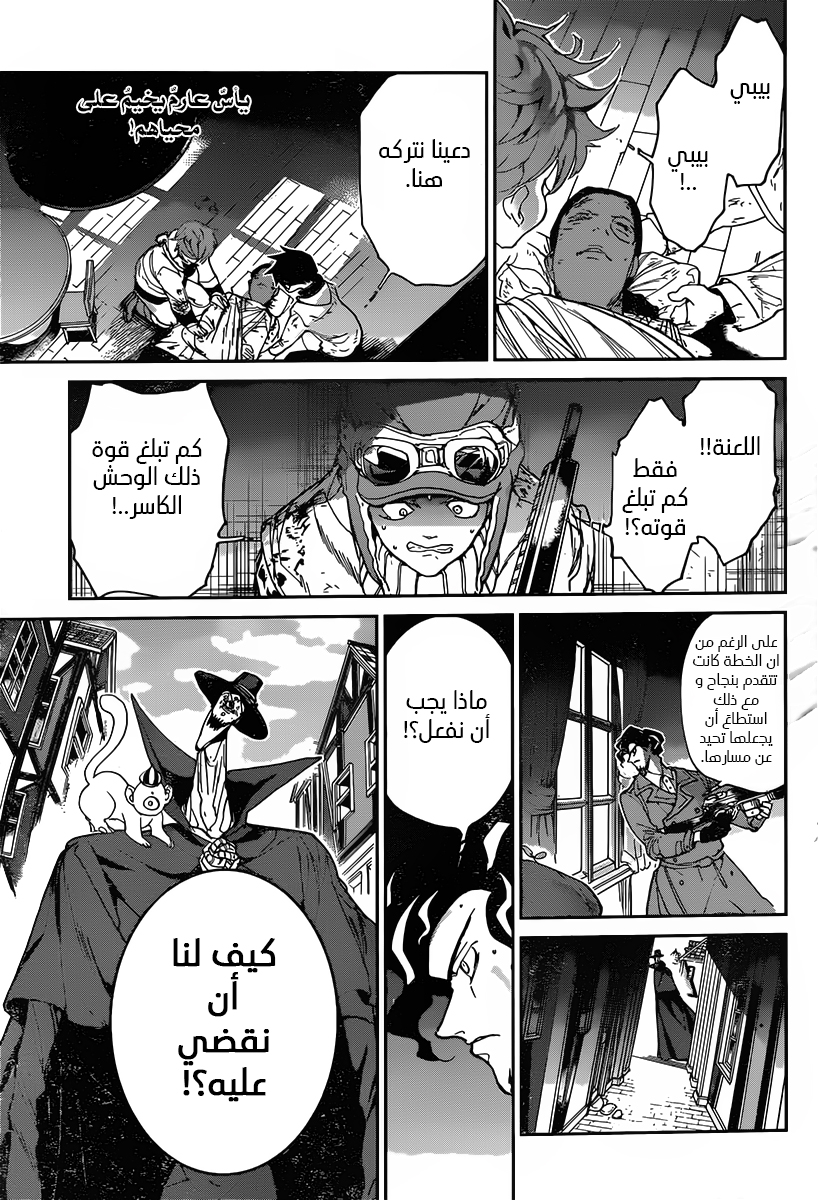 The Promised Neverland: Chapter 90 - Page 2