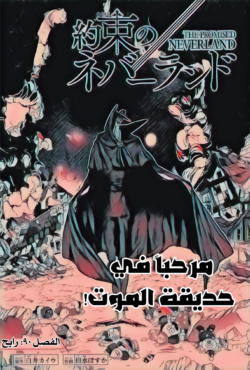 The Promised Neverland: Chapter 90 - Page 3