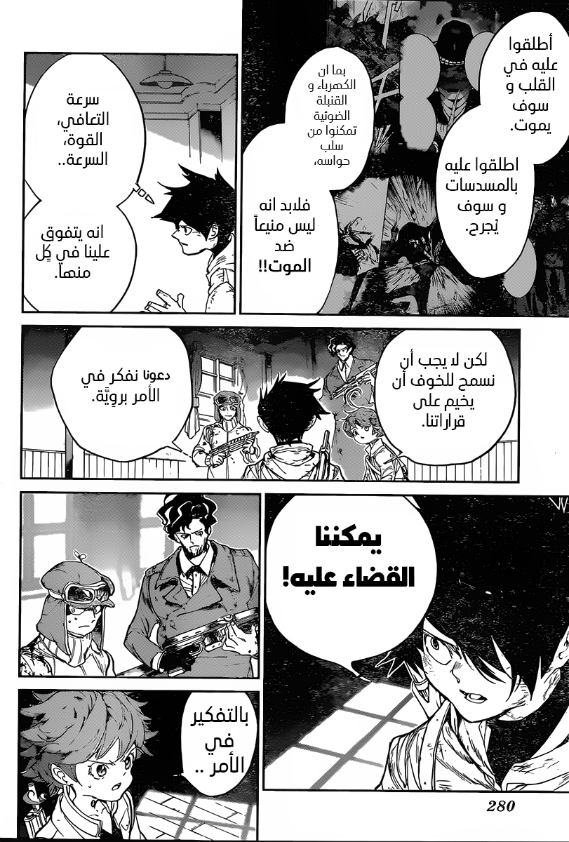 The Promised Neverland: Chapter 90 - Page 15