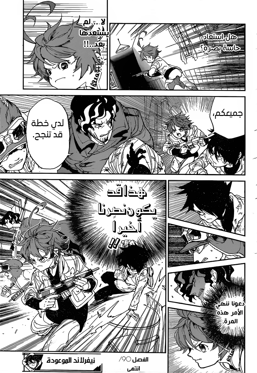 The Promised Neverland: Chapter 90 - Page 20