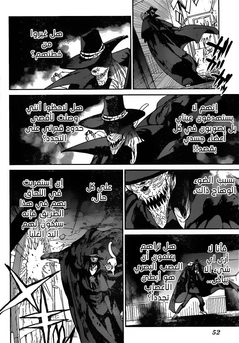 The Promised Neverland: Chapter 91 - Page 16