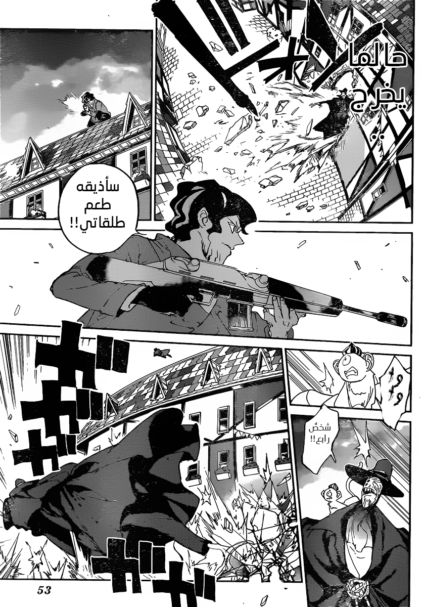 The Promised Neverland: Chapter 91 - Page 17