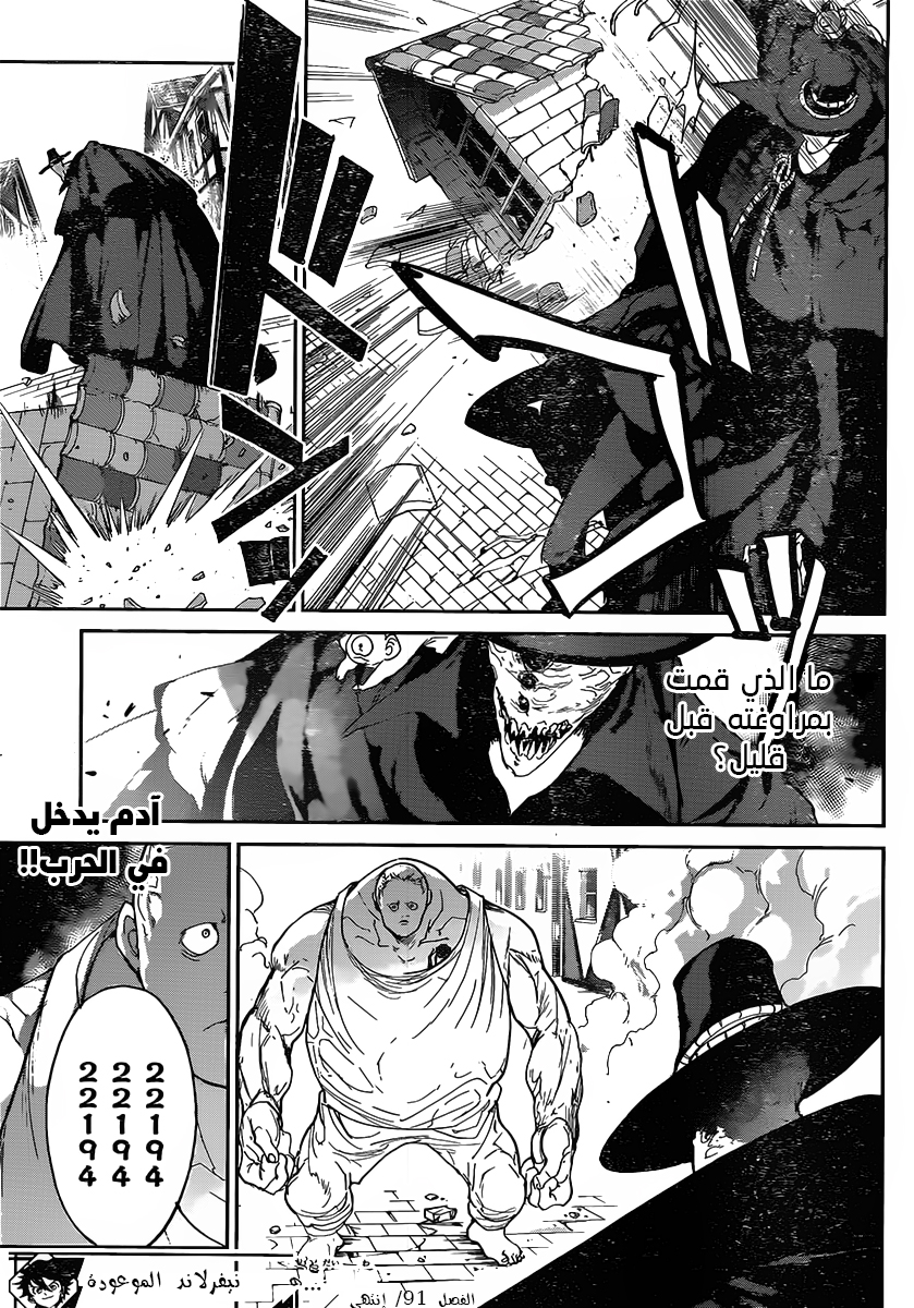 The Promised Neverland: Chapter 91 - Page 19