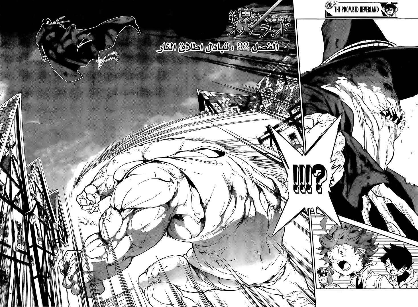 The Promised Neverland: Chapter 92 - Page 2