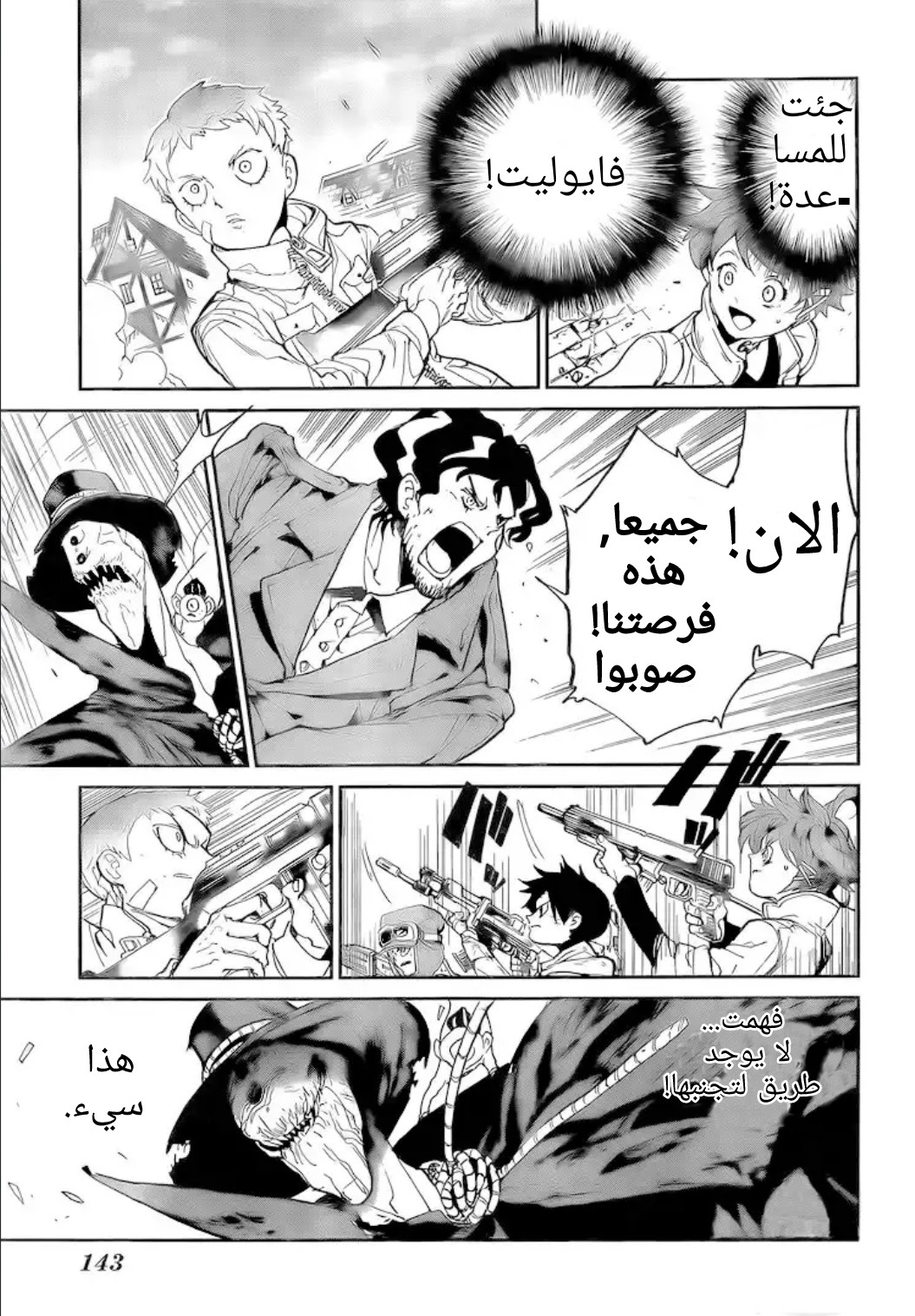 The Promised Neverland: Chapter 92 - Page 4