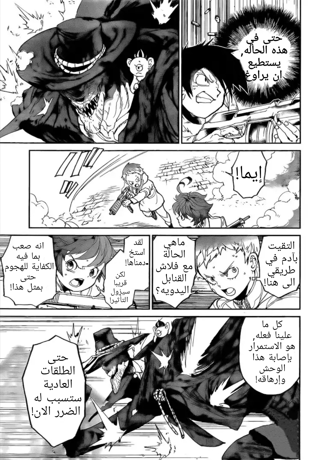 The Promised Neverland: Chapter 92 - Page 6