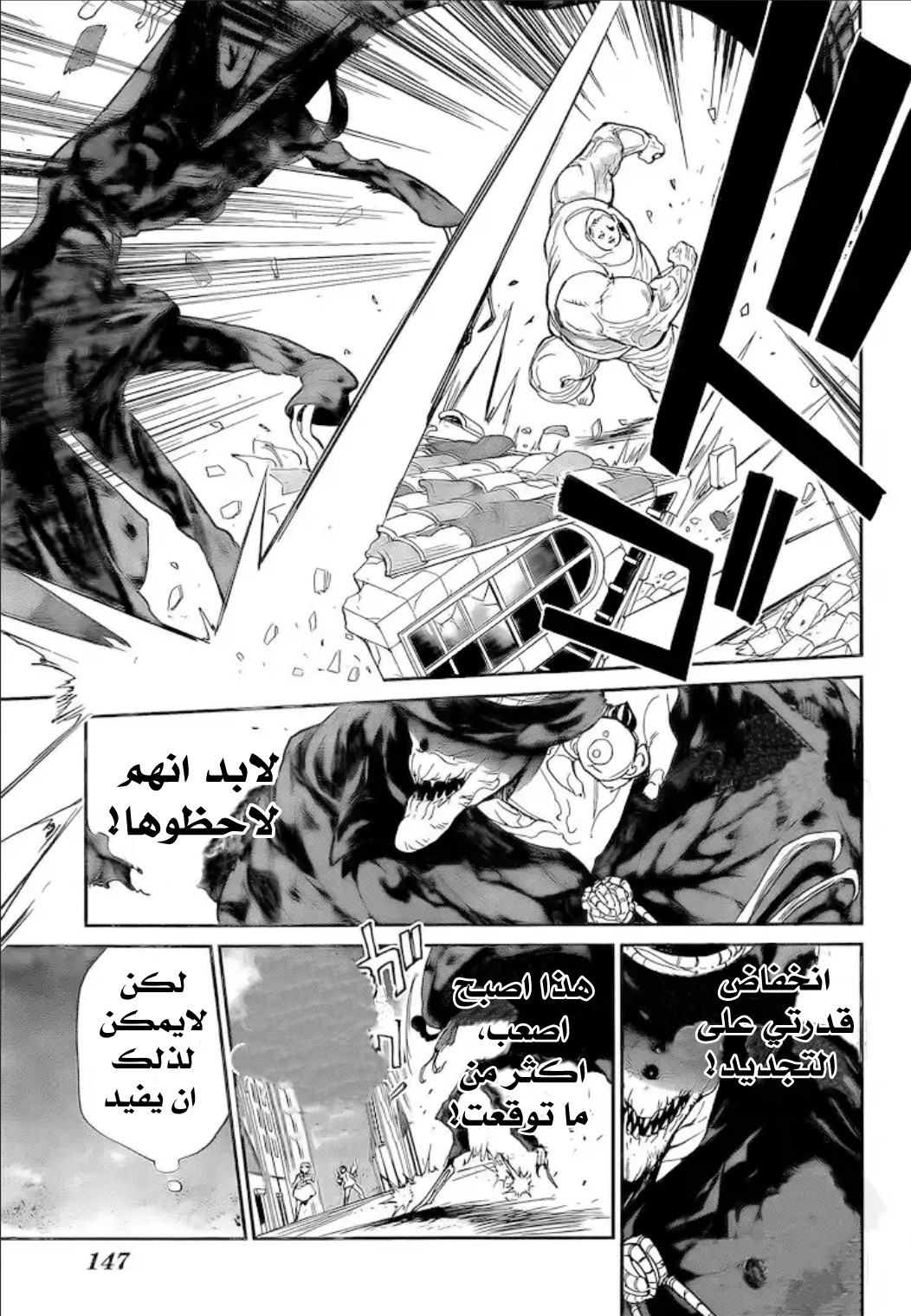 The Promised Neverland: Chapter 92 - Page 8