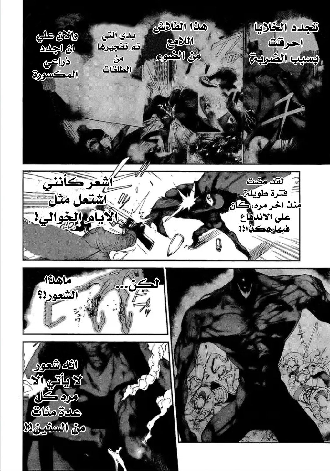 The Promised Neverland: Chapter 92 - Page 9