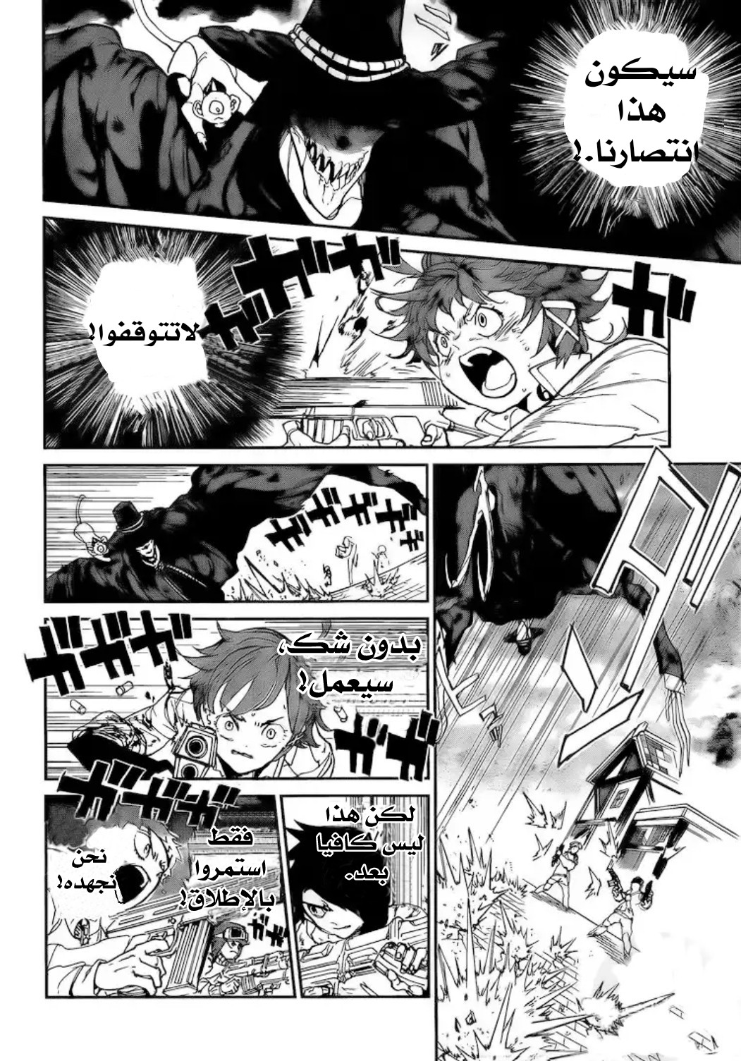 The Promised Neverland: Chapter 92 - Page 11