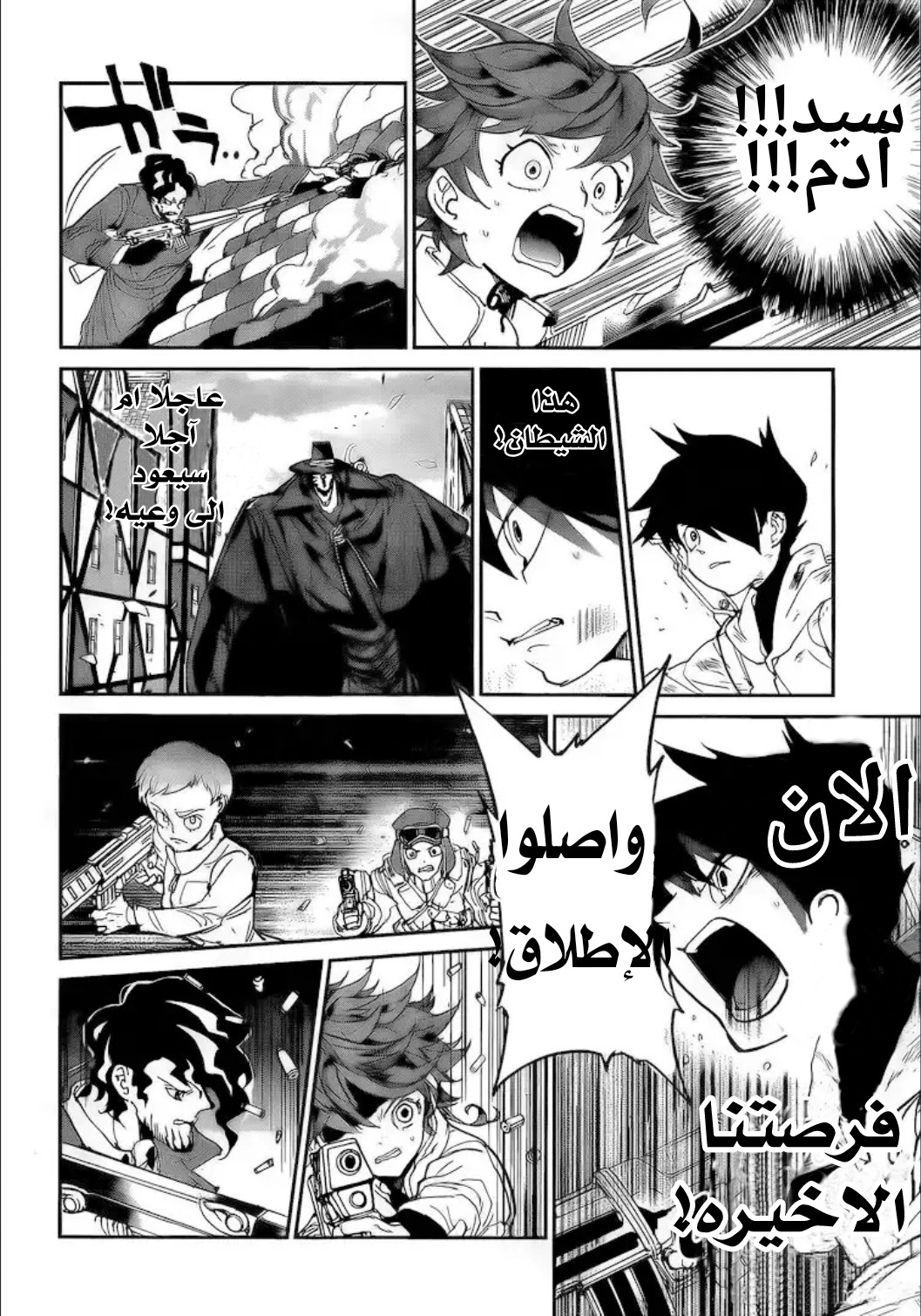 The Promised Neverland: Chapter 92 - Page 17