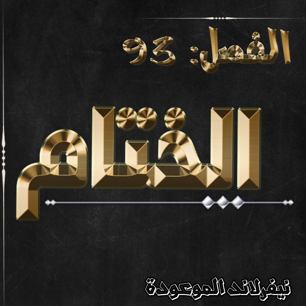 The Promised Neverland: Chapter 93 - Page 2