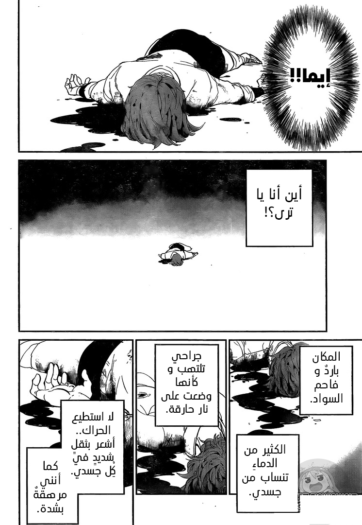 The Promised Neverland: Chapter 93 - Page 8