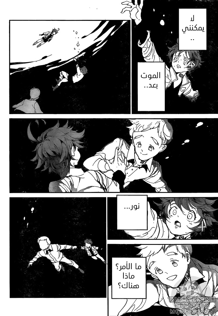 The Promised Neverland: Chapter 93 - Page 12