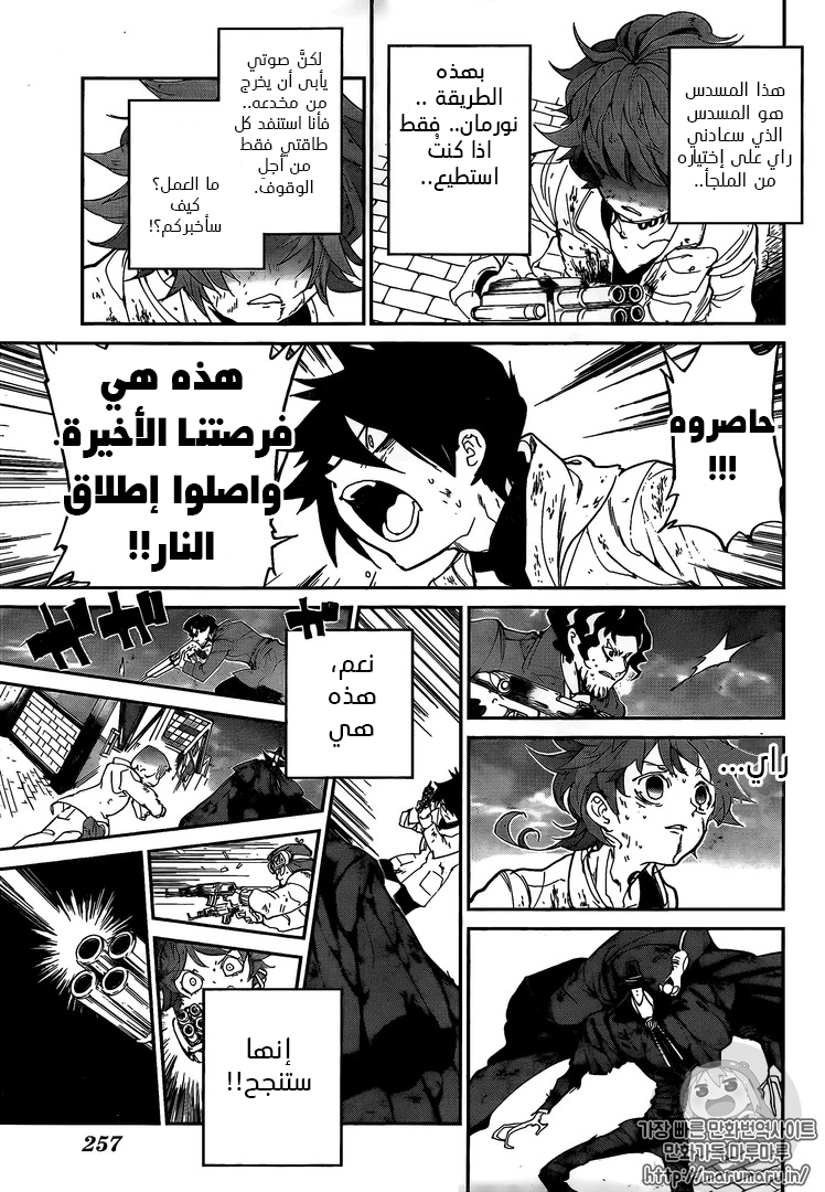 The Promised Neverland: Chapter 93 - Page 15