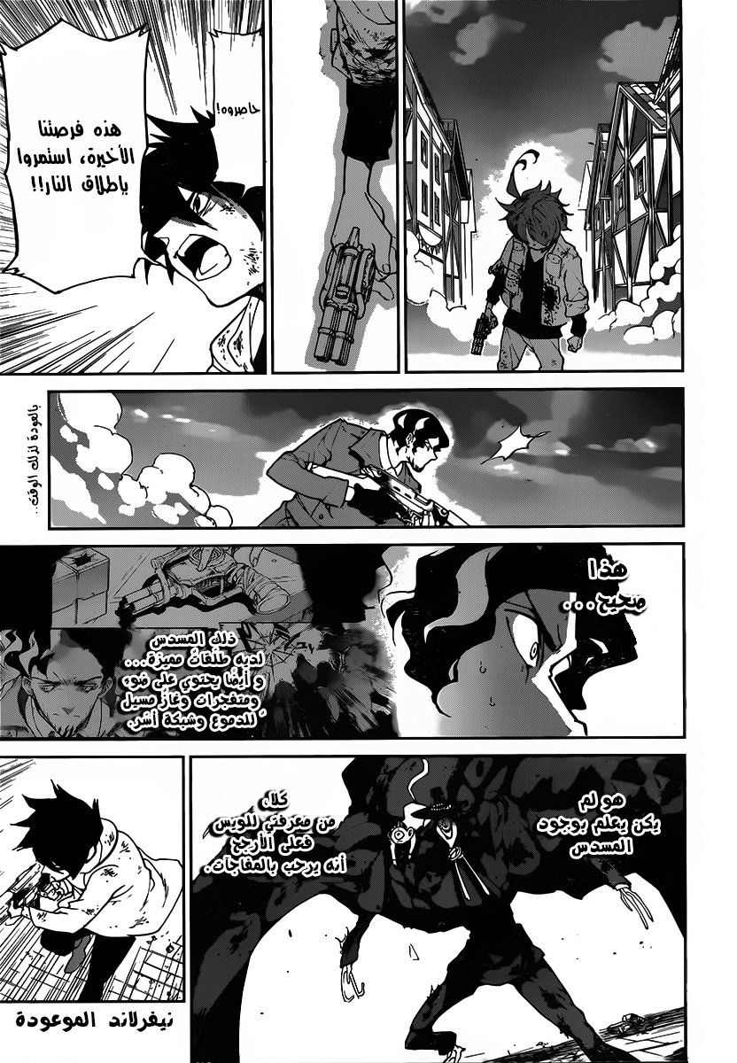 The Promised Neverland: Chapter 94 - Page 2