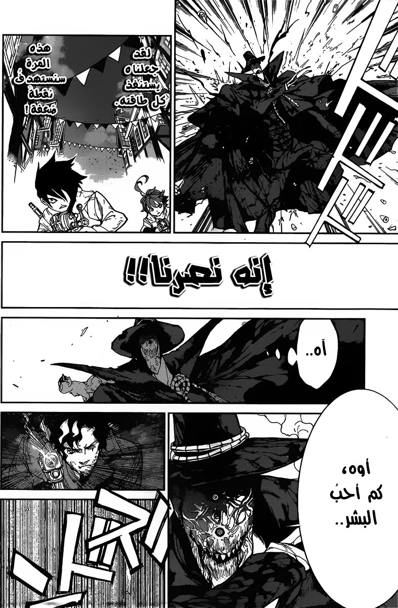 The Promised Neverland: Chapter 94 - Page 4