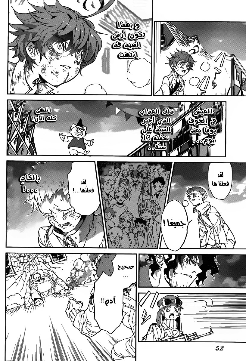 The Promised Neverland: Chapter 94 - Page 8