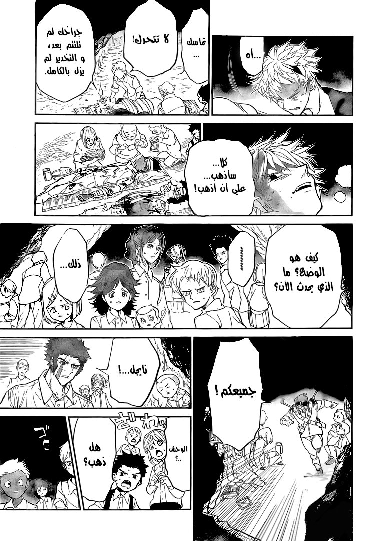 The Promised Neverland: Chapter 94 - Page 11