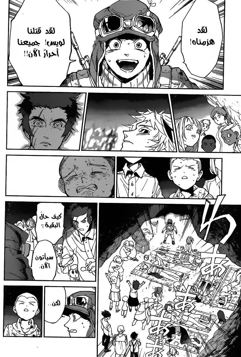 The Promised Neverland: Chapter 94 - Page 12