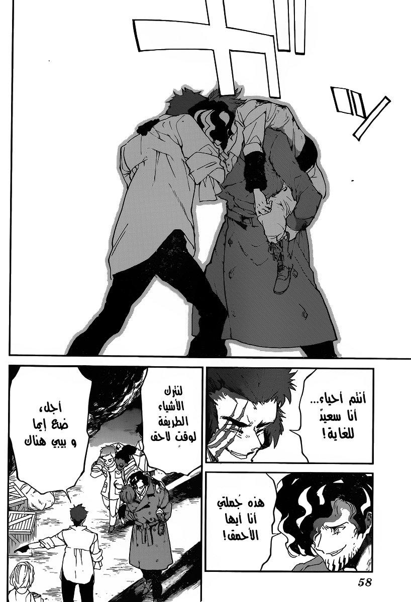 The Promised Neverland: Chapter 94 - Page 14