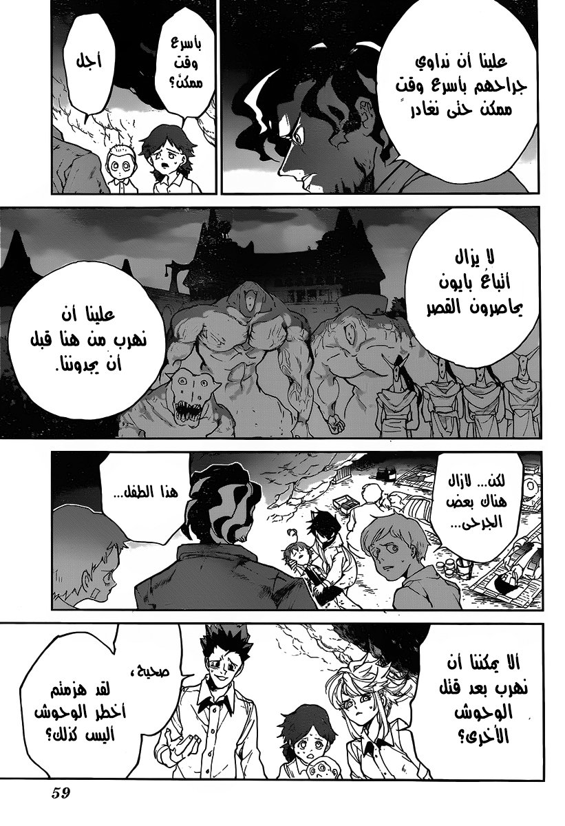 The Promised Neverland: Chapter 94 - Page 15