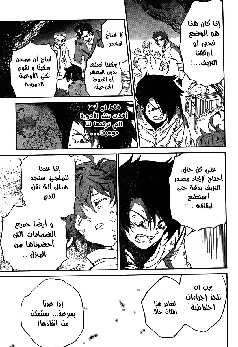 The Promised Neverland: Chapter 94 - Page 17