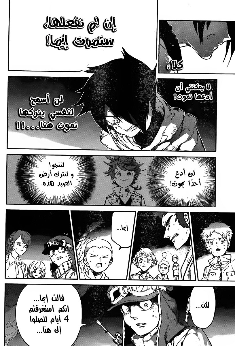 The Promised Neverland: Chapter 94 - Page 18