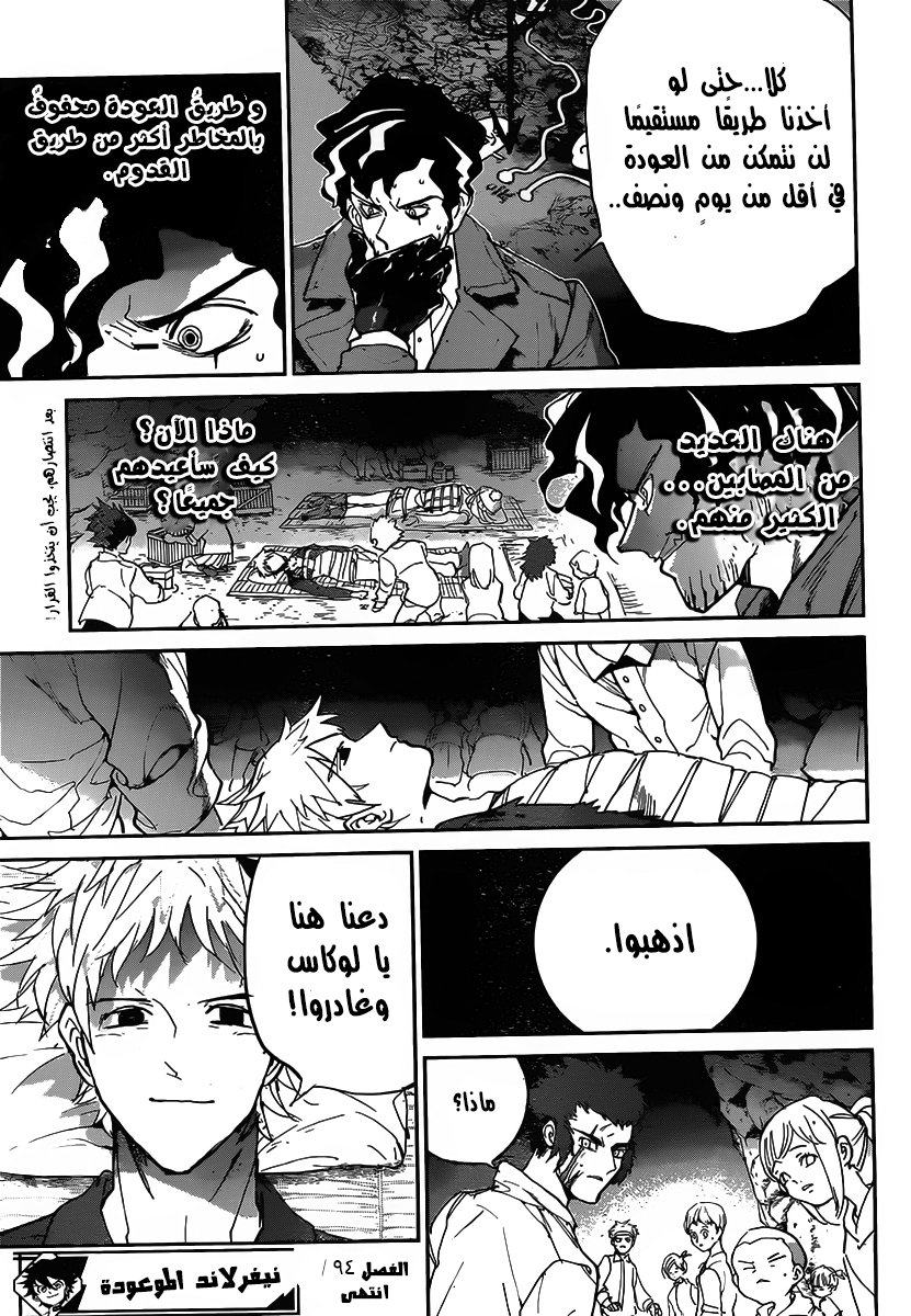 The Promised Neverland: Chapter 94 - Page 19