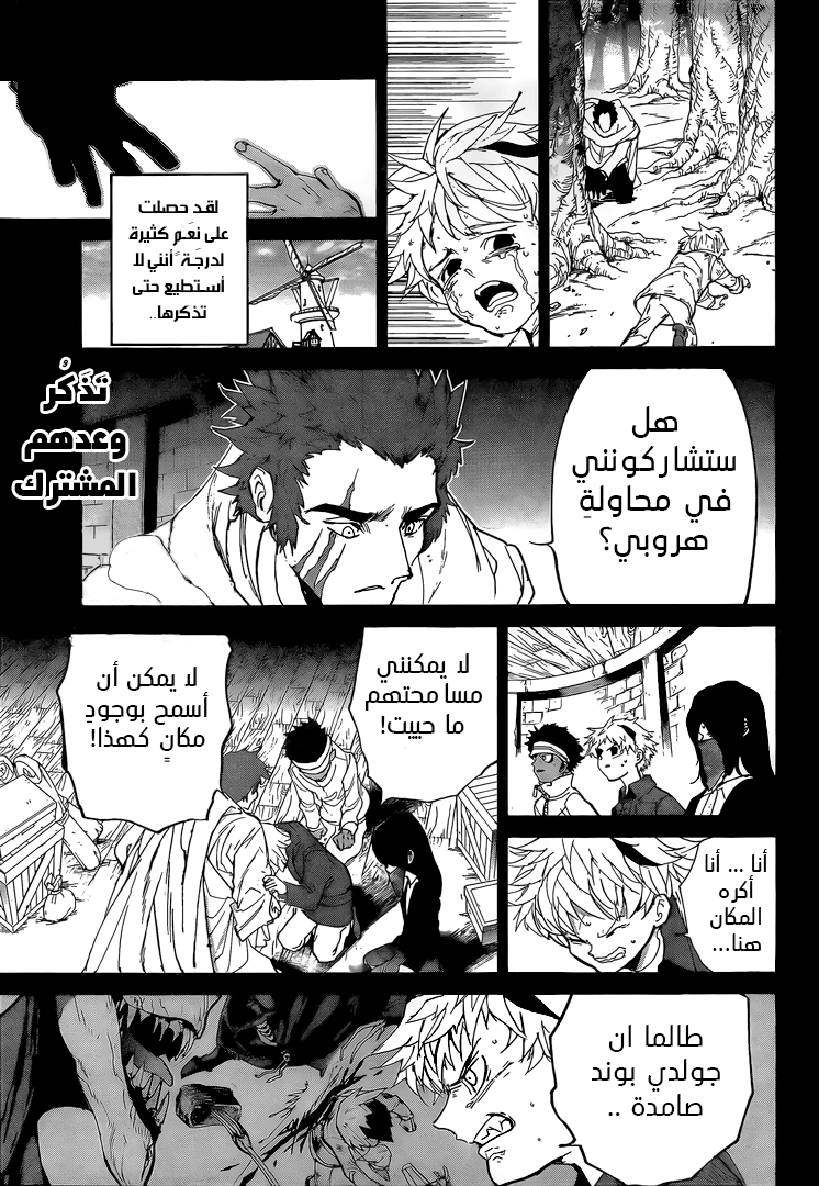 The Promised Neverland: Chapter 95 - Page 2